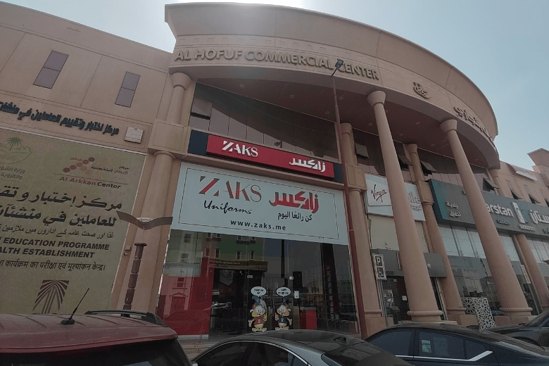 Exterior view of ZAKS Uniforms store at Al Hofuf Commercial Centre, Saudi Arabia